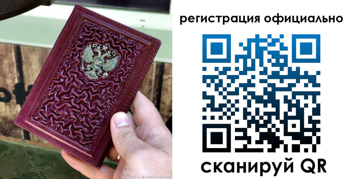 временная регистрация гарантия в Бутурлиновке